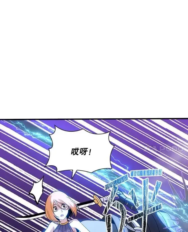 《SSS级隐藏大佬》91.攻其不备图111