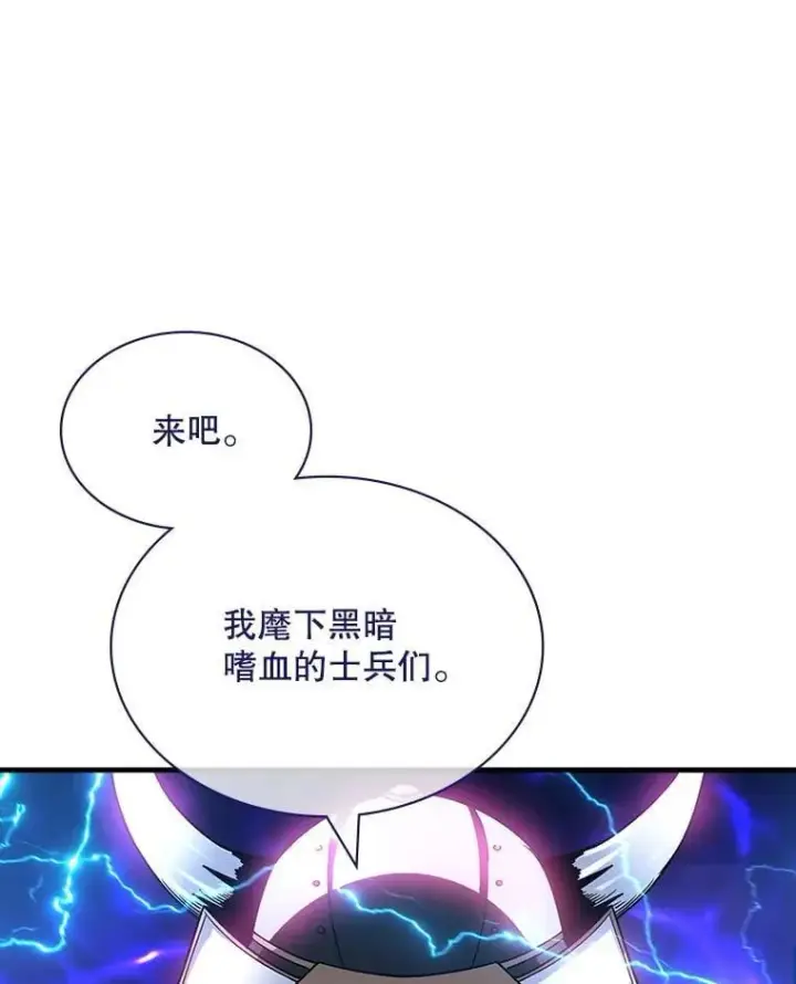《SSS级隐藏大佬》91.攻其不备图120