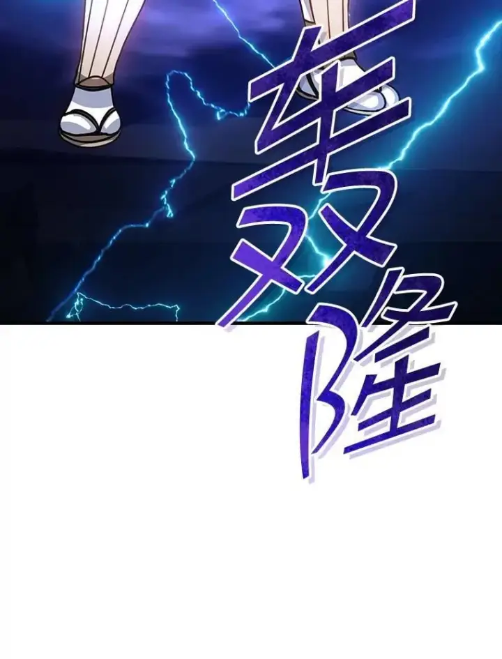 《SSS级隐藏大佬》91.攻其不备图124