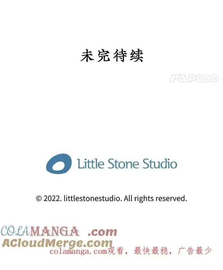 《SSS级隐藏大佬》91.攻其不备图125
