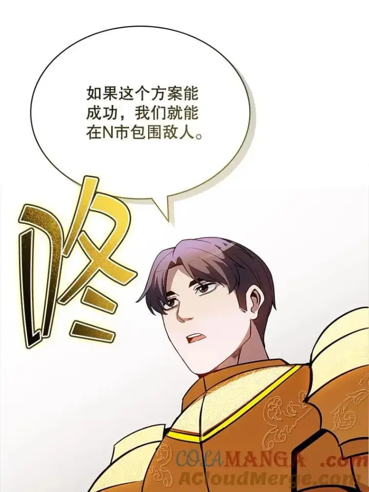 《SSS级隐藏大佬》91.攻其不备图13