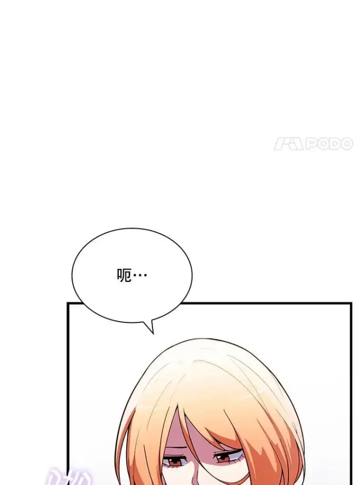 《SSS级隐藏大佬》91.攻其不备图18