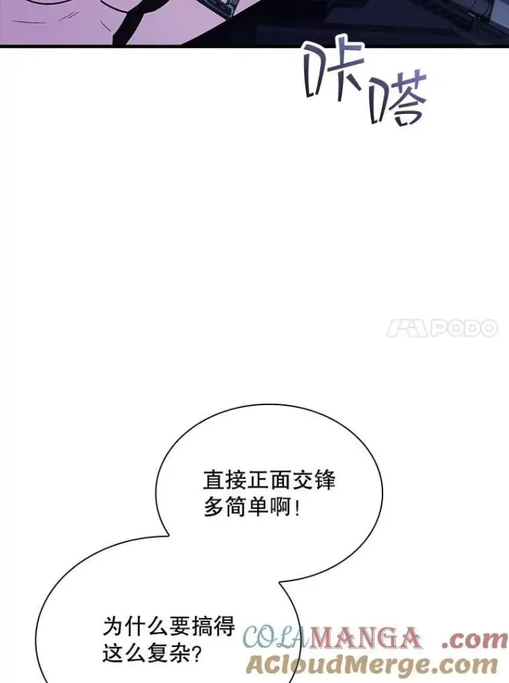 《SSS级隐藏大佬》91.攻其不备图21