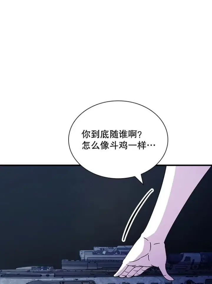 《SSS级隐藏大佬》91.攻其不备图23