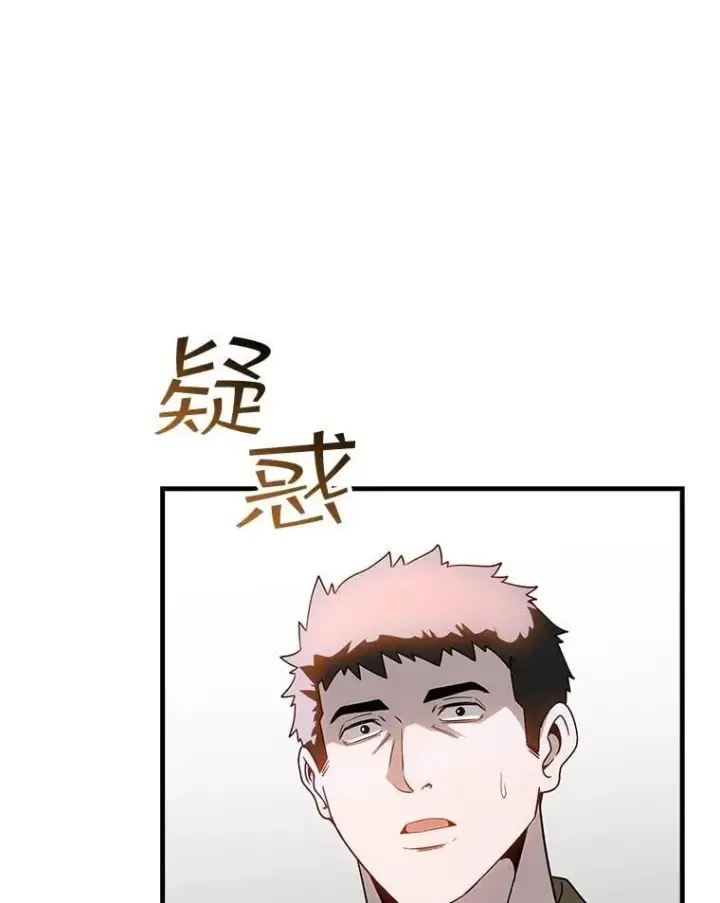 《SSS级隐藏大佬》91.攻其不备图3