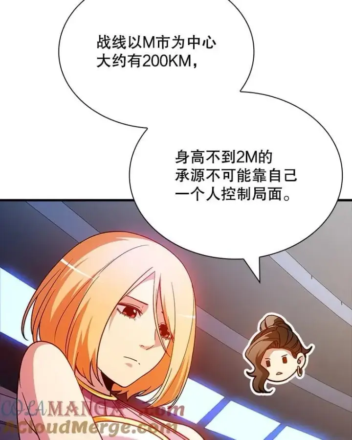 《SSS级隐藏大佬》91.攻其不备图33