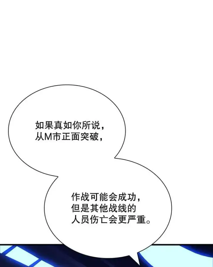 《SSS级隐藏大佬》91.攻其不备图35