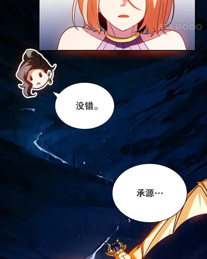 《SSS级隐藏大佬》91.攻其不备图38