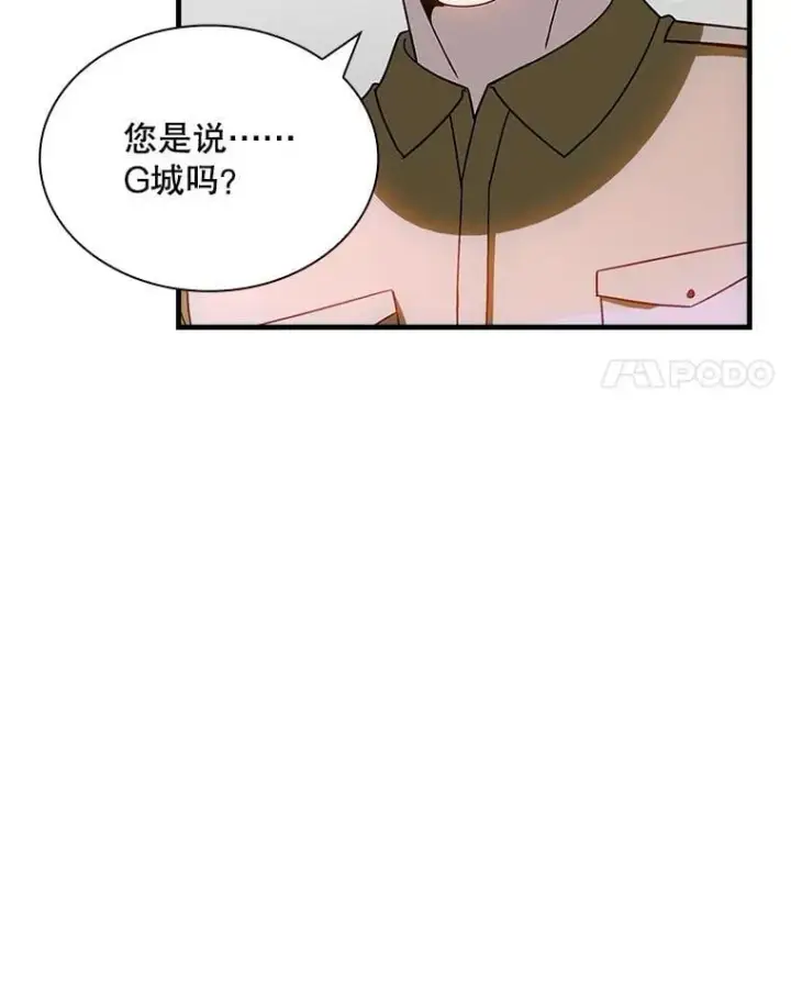 《SSS级隐藏大佬》91.攻其不备图4