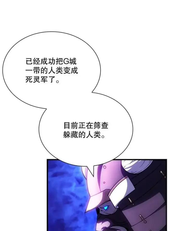 《SSS级隐藏大佬》91.攻其不备图55