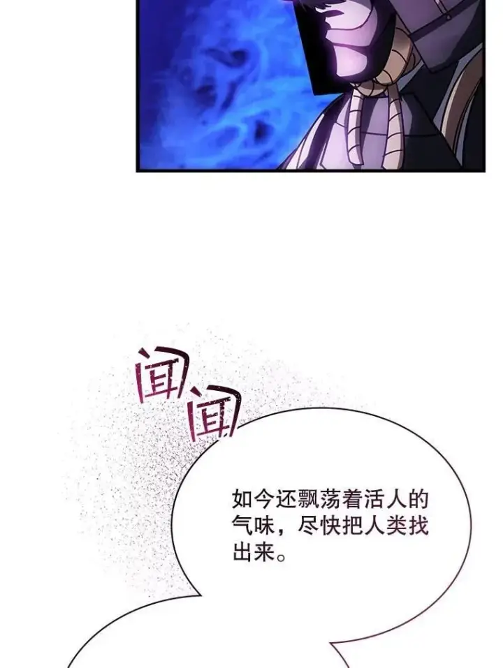 《SSS级隐藏大佬》91.攻其不备图56