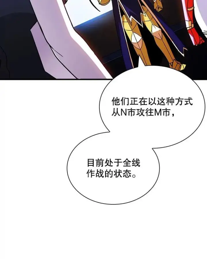 《SSS级隐藏大佬》91.攻其不备图6