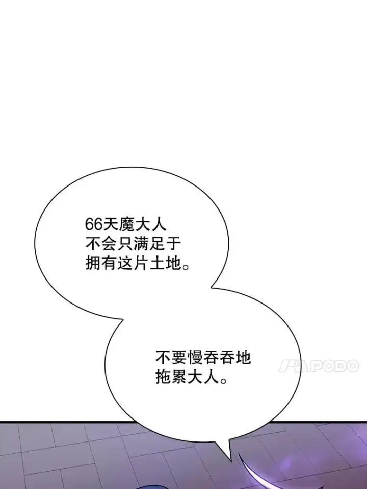 《SSS级隐藏大佬》91.攻其不备图60