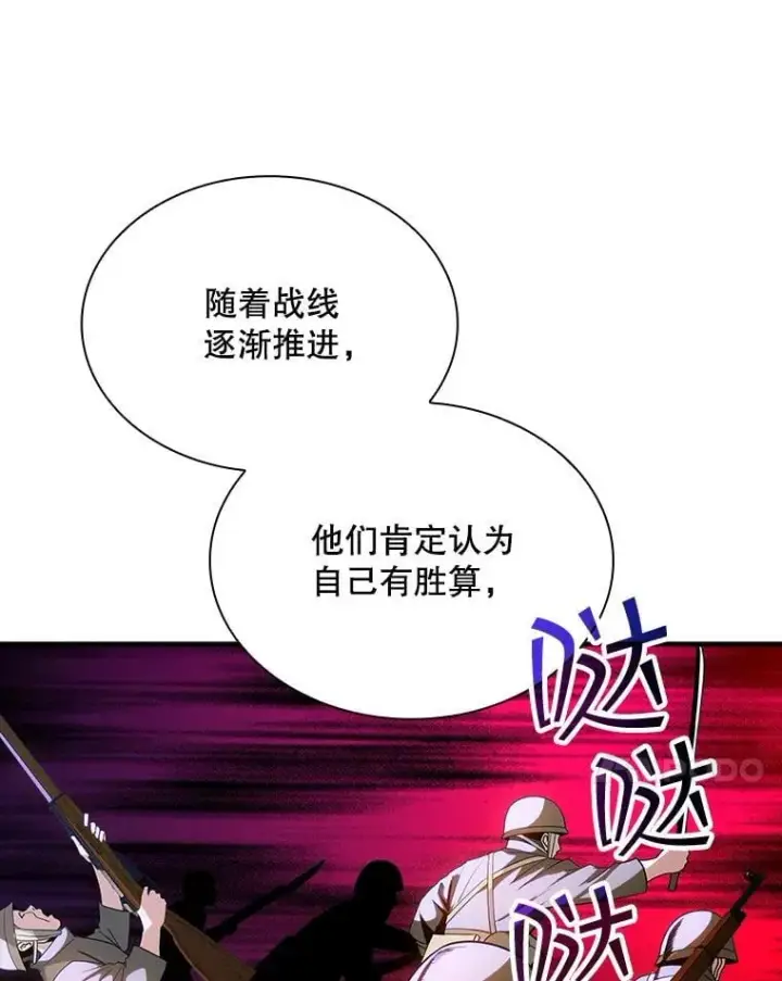 《SSS级隐藏大佬》91.攻其不备图7
