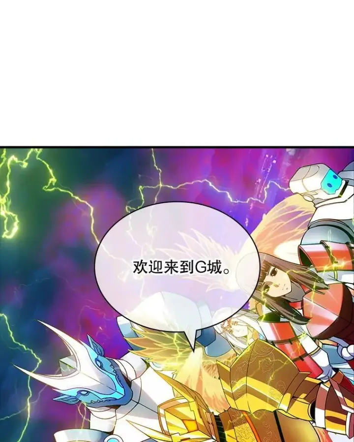 《SSS级隐藏大佬》91.攻其不备图79