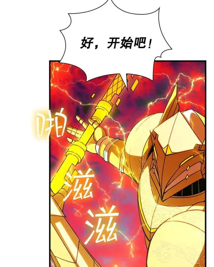 《SSS级隐藏大佬》91.攻其不备图83