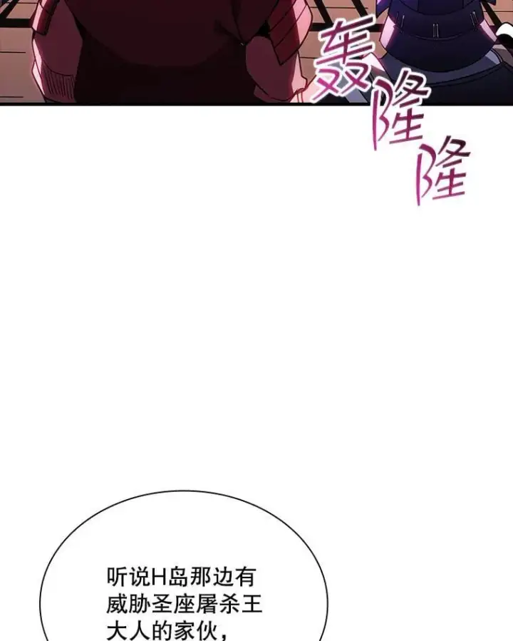 《SSS级隐藏大佬》91.攻其不备图88