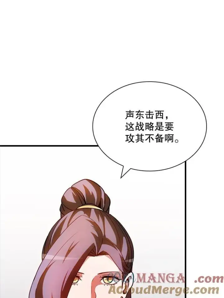 《SSS级隐藏大佬》91.攻其不备图9