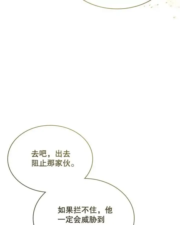 《SSS级隐藏大佬》91.攻其不备图92