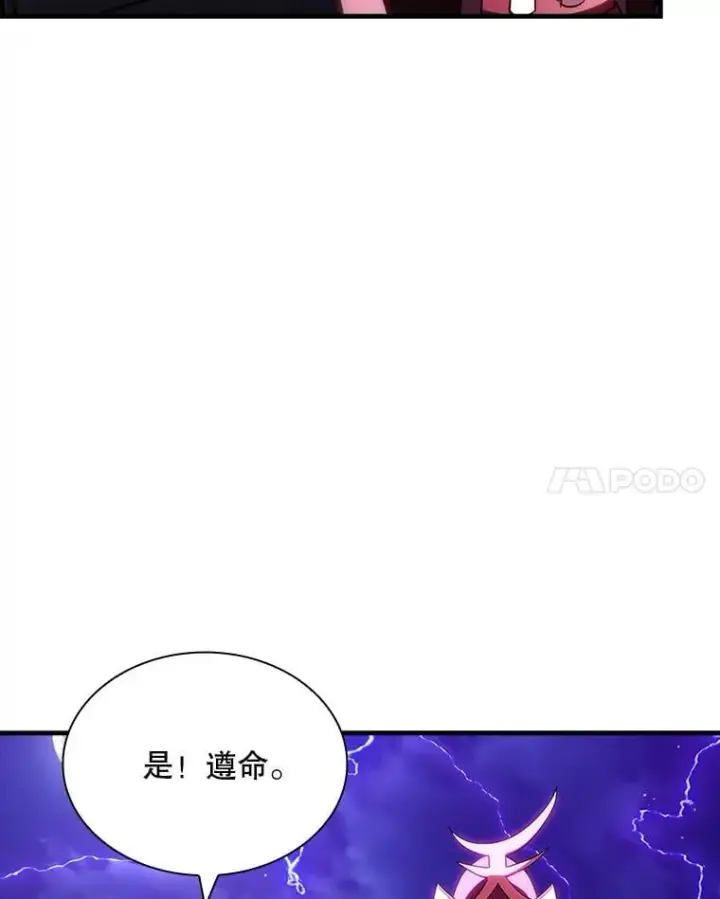 《SSS级隐藏大佬》91.攻其不备图94