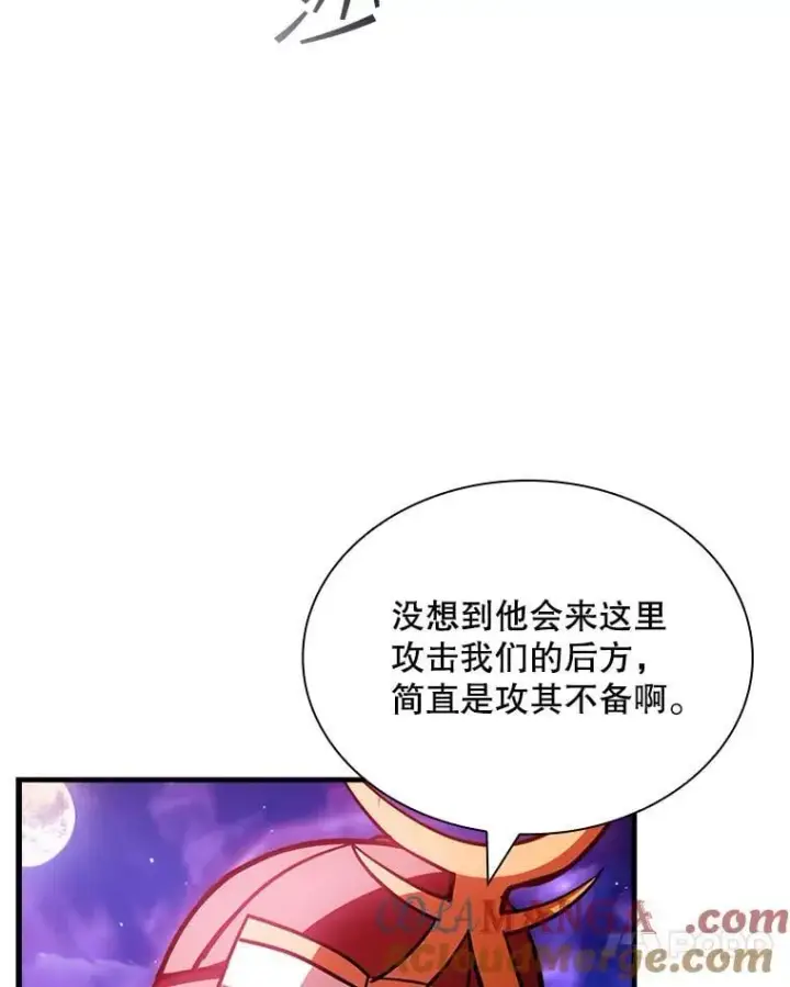 《SSS级隐藏大佬》91.攻其不备图97