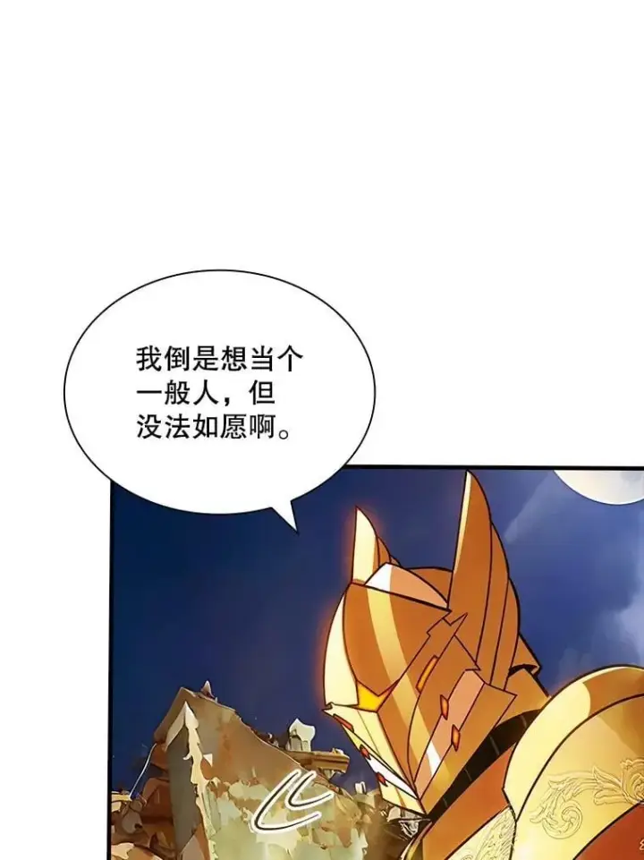 《SSS级隐藏大佬》92.激战图103