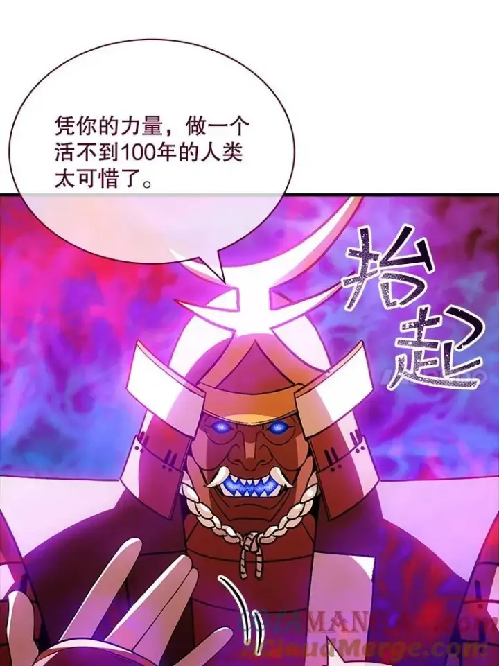 《SSS级隐藏大佬》92.激战图105
