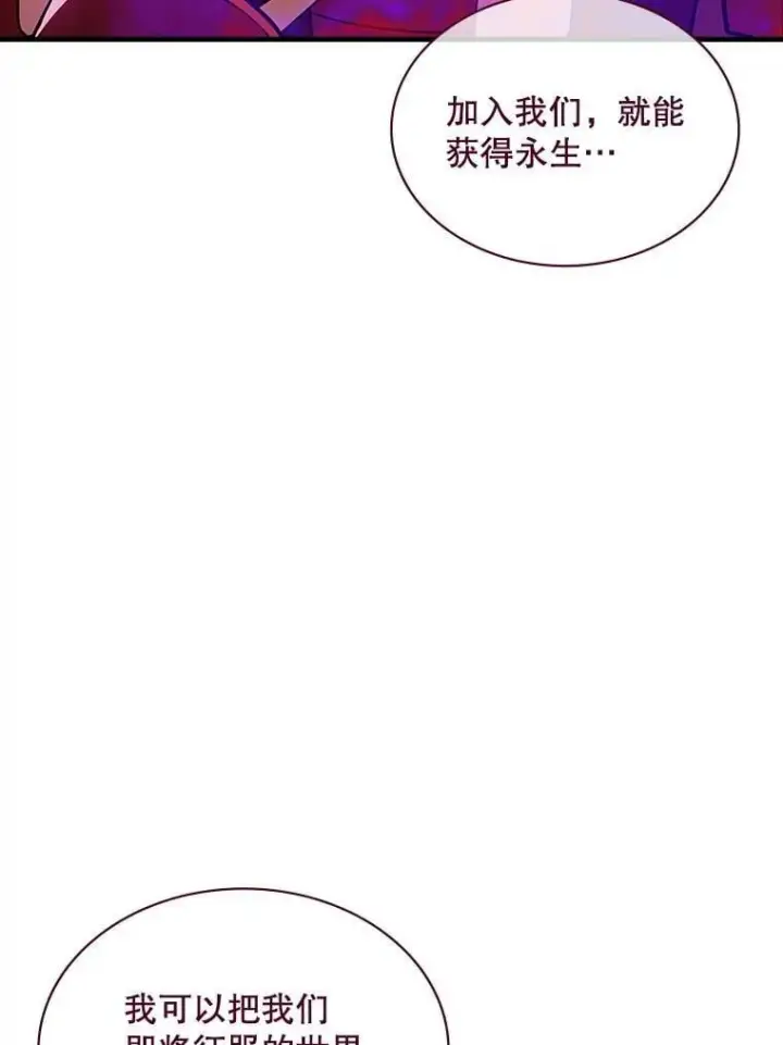 《SSS级隐藏大佬》92.激战图106