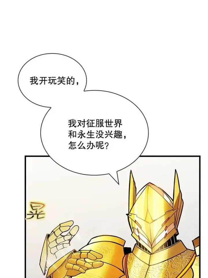 《SSS级隐藏大佬》92.激战图110