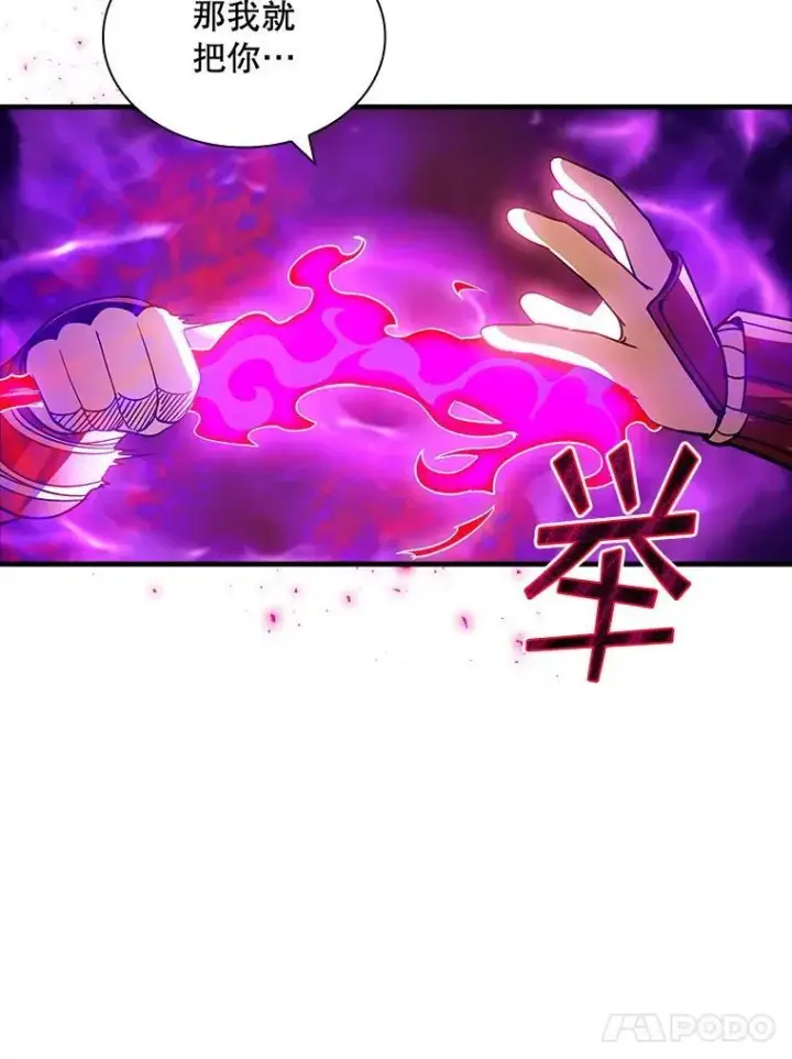 《SSS级隐藏大佬》92.激战图112