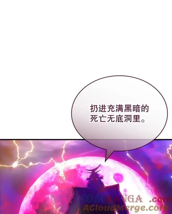 《SSS级隐藏大佬》92.激战图113