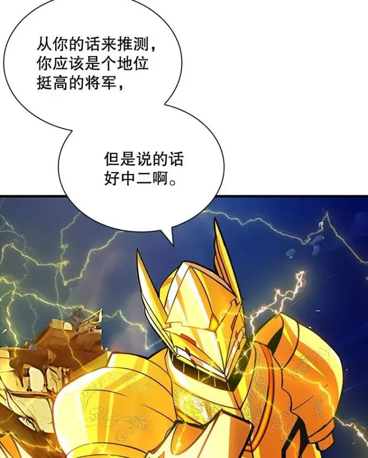《SSS级隐藏大佬》92.激战图116