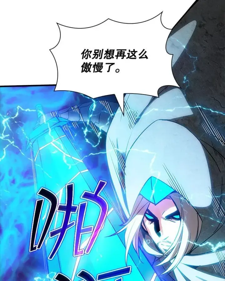 《SSS级隐藏大佬》92.激战图134