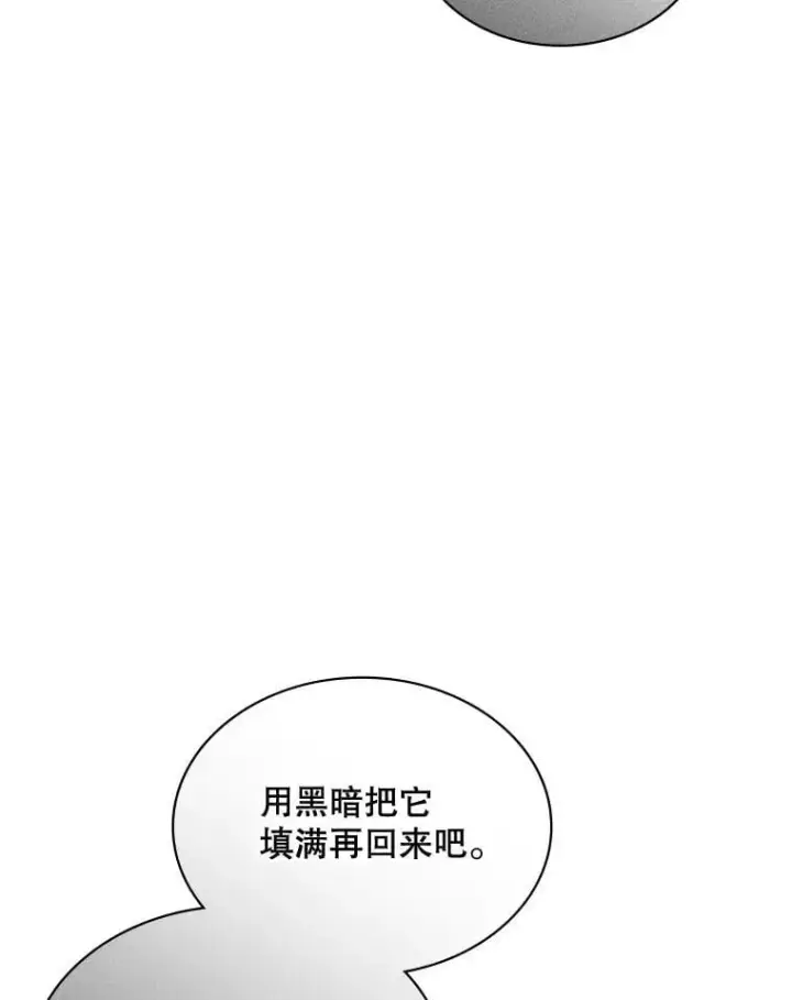 《SSS级隐藏大佬》92.激战图27