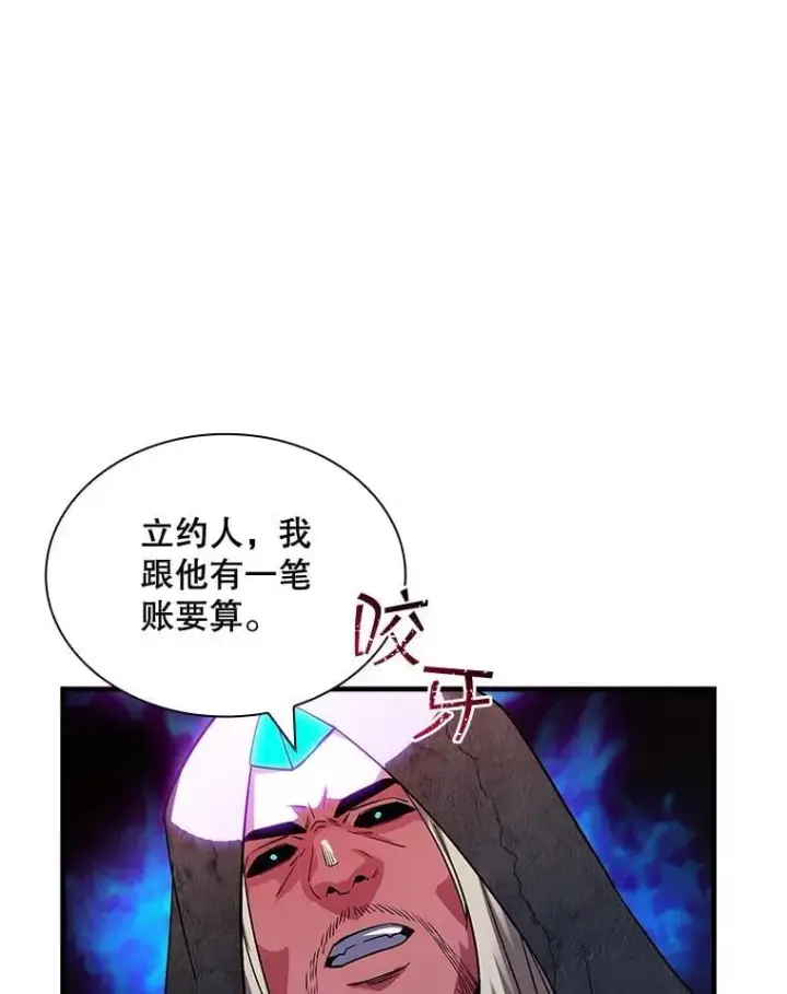 《SSS级隐藏大佬》92.激战图30