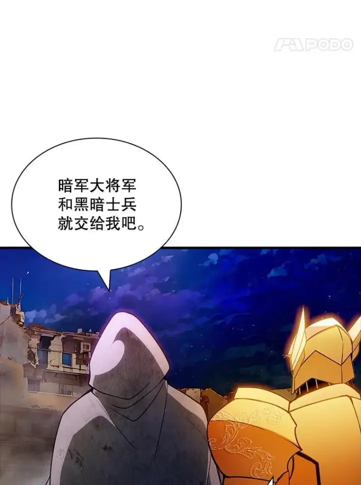 《SSS级隐藏大佬》92.激战图32