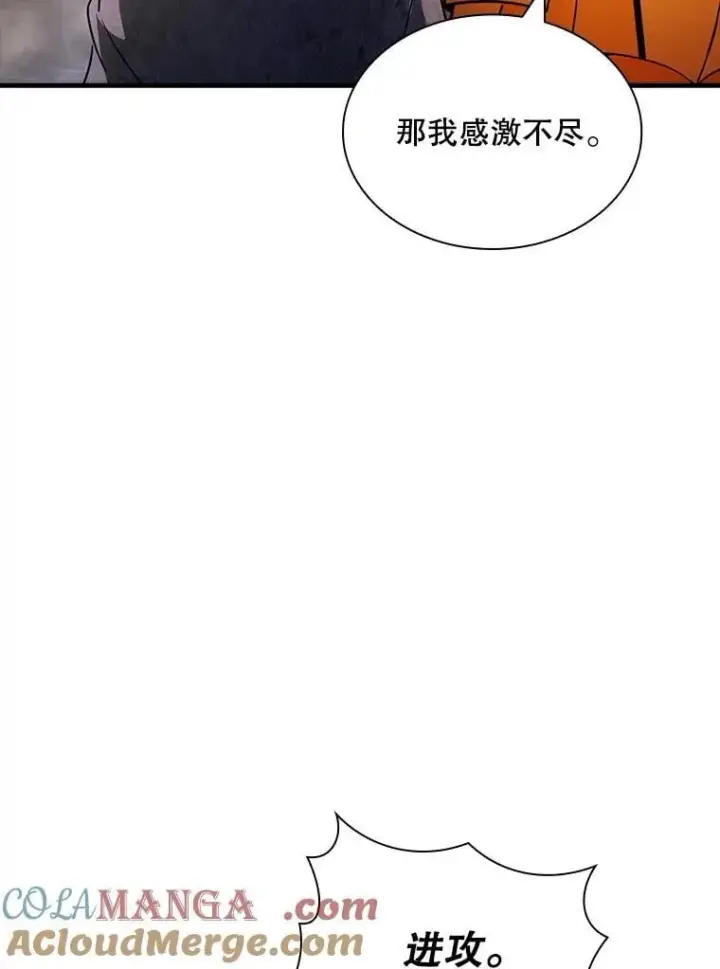 《SSS级隐藏大佬》92.激战图33