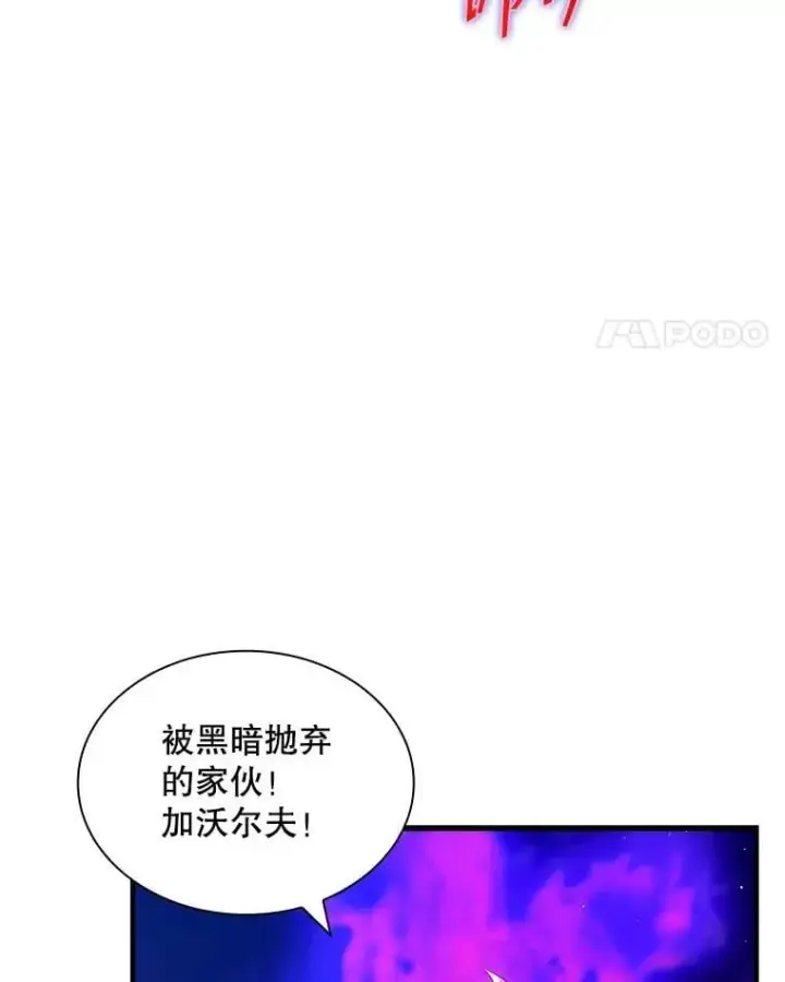 《SSS级隐藏大佬》92.激战图48