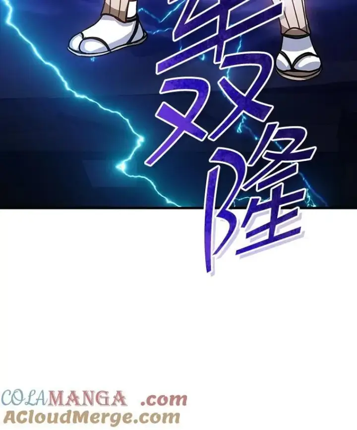《SSS级隐藏大佬》92.激战图5