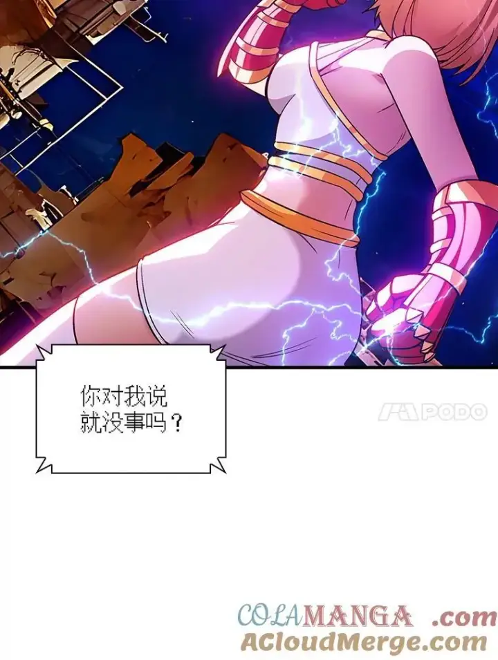《SSS级隐藏大佬》92.激战图61