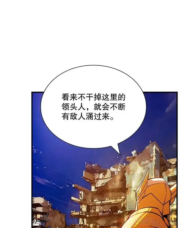 《SSS级隐藏大佬》92.激战图62