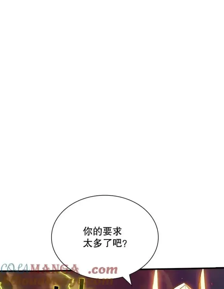 《SSS级隐藏大佬》92.激战图69