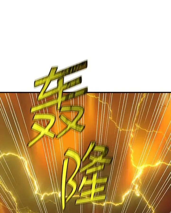 《SSS级隐藏大佬》92.激战图79