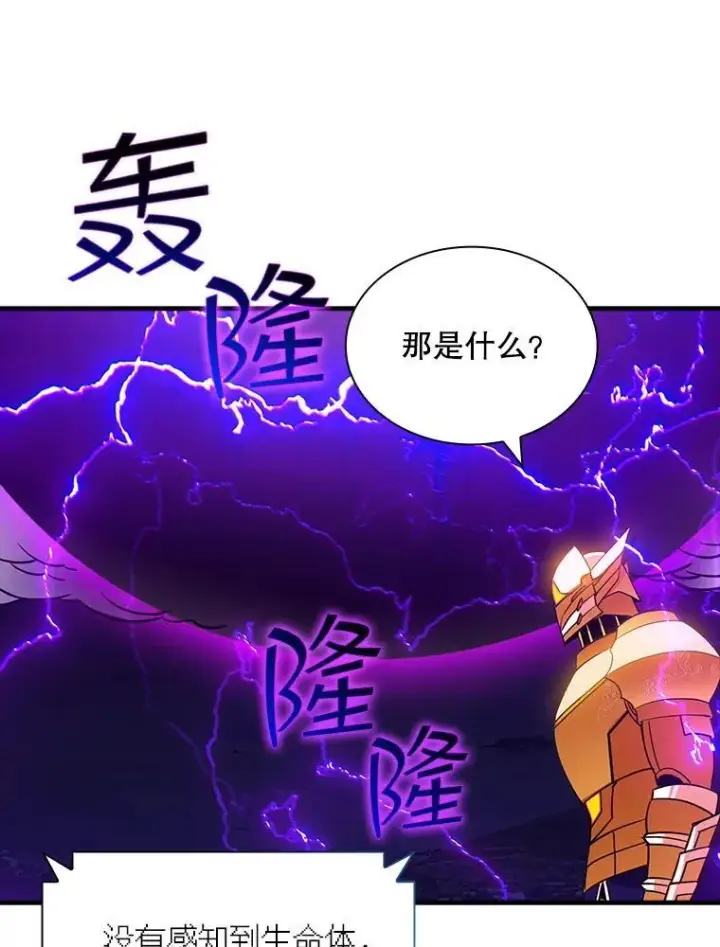 《SSS级隐藏大佬》92.激战图8