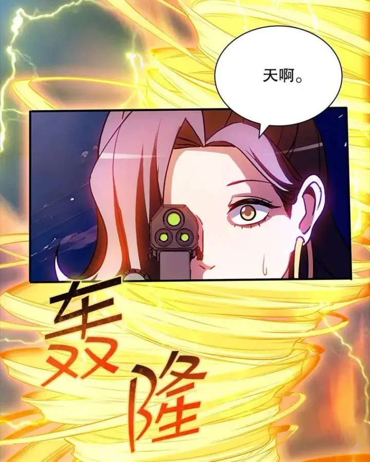 《SSS级隐藏大佬》92.激战图83