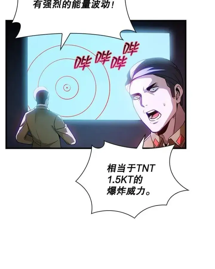 《SSS级隐藏大佬》92.激战图86