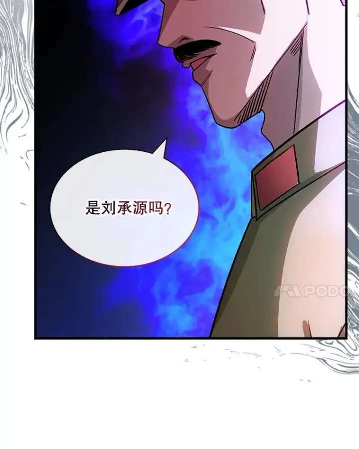 《SSS级隐藏大佬》92.激战图88