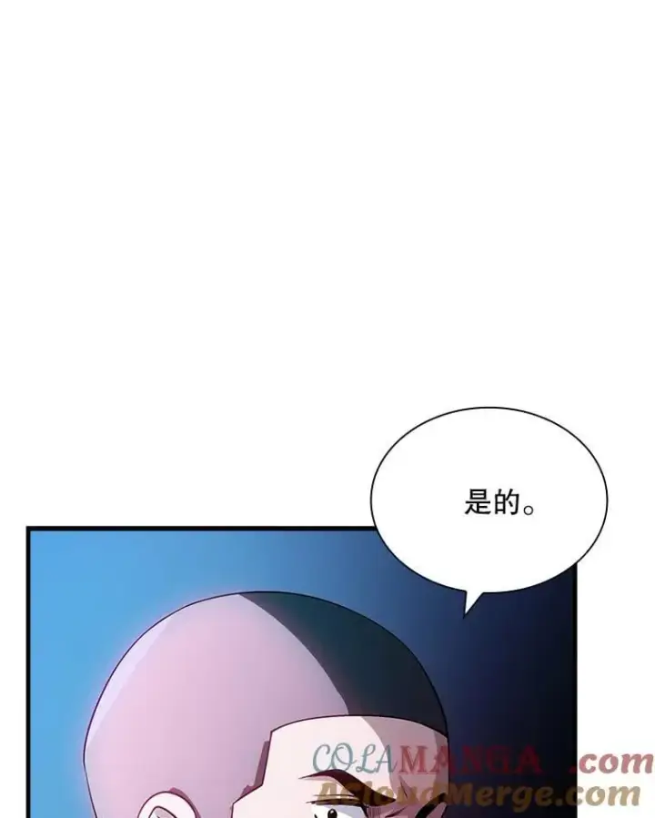 《SSS级隐藏大佬》92.激战图89