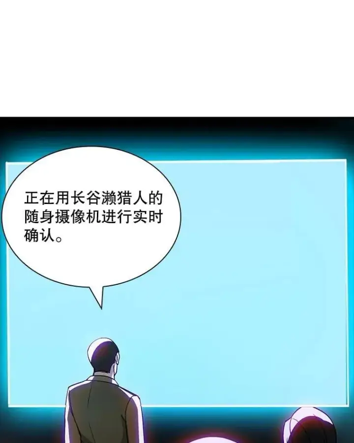 《SSS级隐藏大佬》92.激战图91