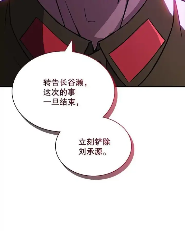 《SSS级隐藏大佬》92.激战图94